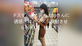 ドスケベえちえちお姉さんに诱惑され パイズリ挟射させられたい。 梓ヒカリ