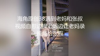 高颜值东航在职空姐自拍性爱约炮视频流出❤️口交+口爆+颜射+舔逼+内射+露脸+露点