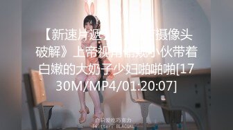 [MP4]STP26632 超仙超妖的水娃可儿和老公疯狂做爱直播，口交吃鸡第一视角，女上位打桩 VIP0600