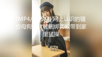 [MP4/ 492M] 海角社区乱伦大神奶子即正义诱骗醉酒的女儿肛交,极品美胸蜜桃臀,顶穿天花板