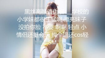 反差萝莉萌妹 极品呆萌美少女【呆呆酱】超极品身材白虎嫩穴又粉又嫩又紧 诱人小白兔晃动惹人眼 做爸爸的小母狗