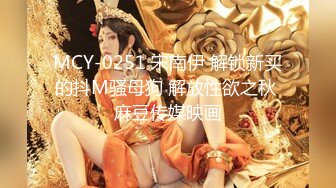 【国产版】[91KCM-149] 苏念瑾 二十四小时营业的肉欲骚逼女房客 91制片厂