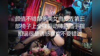 恋爱系女友有够夸张️干到穴穴流汁像瀑布在流　让人恋爱的滋味