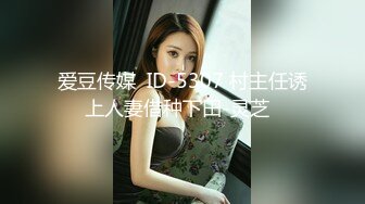 爱豆传媒  ID-5307 村主任诱上人妻借种下田-灵芝  