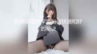 [MP4/ 1.63G] 新团队开播密码房，多人的淫乱，小年轻群P大战，打飞机啪啪做爱