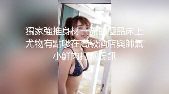 同学会上再次碰见曾经相爱的初恋女友 趁她老公上班带到宾馆迫不及待扒掉内裤啪啪 性感翘臀各种姿势抽插!