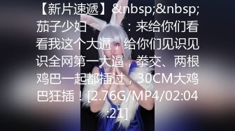 [MP4/ 460M]&nbsp;&nbsp;推特大神原版新作-与巨乳翘房东的激情三夜 连续高潮内射