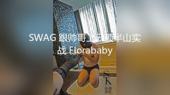 MD-0230-2-家族团员年夜饭2 6P换妻淫过年-苏畅 李蓉蓉