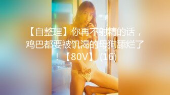 新春CC重磅福利嘉尚鱼摆摆 万元定制掰逼自慰特写女神配合着音乐扭动然后张开道具抽插