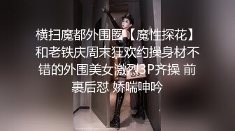 [MP4/ 560M] 绝佳尻尻素材 女大生Vina 172cm 长腿巨乳可爱女友系极致性感诱惑