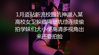 麻豆传媒 MCY-0004 城市淫欲录 女儿被操的叫爸爸不要-沈娜娜