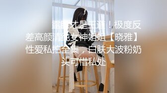 牛逼格拉斯！健身达人-肥臀爆乳御姐 约战大屌黑人【翘臀桃桃】被小黑哥25CM的大长吊狂操！干的死去活来，还狂喷水