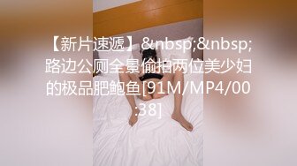 【新片速遞】&nbsp;&nbsp;大奶熟女 你又拍我 身材丰满 大肥臀肥鲍鱼 在家被大肉棒无套输出 内射 [386MB/MP4/10:03]