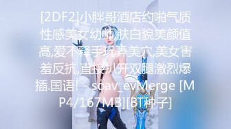 [2DF2]小胖哥酒店约啪气质性感美女幼师,肤白貌美颜值高,爱不释手玩弄美穴,美女害羞反抗,直接扒开双腿激烈爆插.国语! - soav_evMerge [MP4/167MB][BT种子]