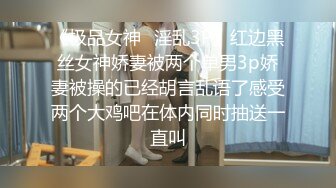 邪恶的房东暗藏摄像头偷窥两个好身材的美女洗完澡换衣服 (1)