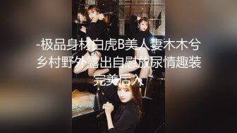 模特身材女仆装美少女现场调教 淫乱痴女个人摄影COS内射粉穴 完美达成 国语对白1