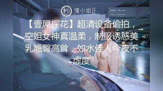 【渡先生】绿帽调教达人，最新线下活动+劲爆绿帽偷情孕妇，良家也疯狂，刺激劲爆！ (1)