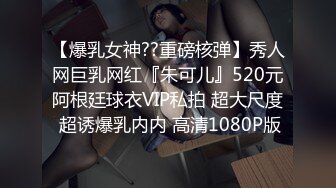 【爆乳女神??重磅核弹】秀人网巨乳网红『朱可儿』520元阿根廷球衣VIP私拍 超大尺度 超诱爆乳内内 高清1080P版