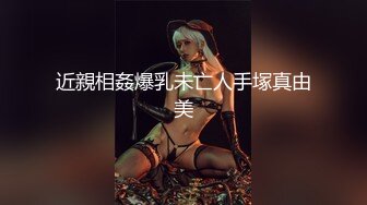 美臀小骚货