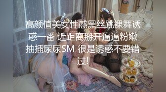 高颜值美女性感黑丝跳裸舞诱惑一番 近距离掰开逼逼粉嫩抽插尿尿SM 很是诱惑不要错过!