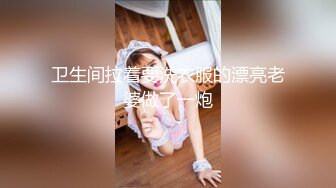 漂亮美女吃鸡啪啪 哥们是真喜欢舔逼抠逼 技术也好 把妹子爽的呻吟不停受不了 操逼也猛 美女也耐操