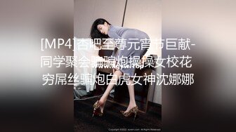 [MP4/696MB]【AI高清2K修复】 【小宝寻花】气质美女，舌吻互摸调情坐，操的呻吟连连