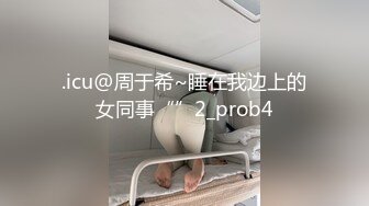 武汉约网友 骑马完美腰线