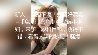 【极品反差婊】陕西西安 邻居骚逼的老婆 少妇带眼睛骚气十足，骚穴很肥插起来水声啪叽