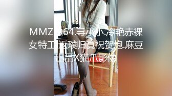 探花利哥星級酒店開房現場直播高價約了個笑容甜美萌妹子啪啪 手伸進褲子摸穴調情上位騎乘69後入幹得直叫求饒 國語對白