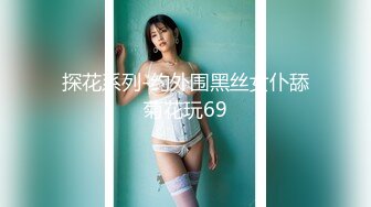 寻花偷拍系列-男主3500约操身材苗窕的洋装美女…