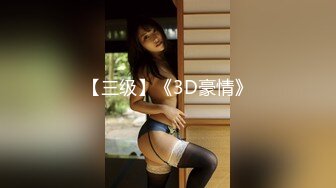 【12月重磅】，推特精致白富美女神【Song_ss95578233】福利完整版，穷人的女神，富人的母狗