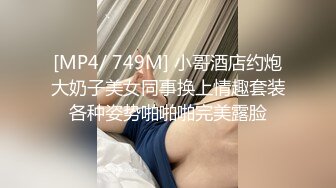 颜值不错的新人小少妇全程露脸发骚诱惑狼友，大黄瓜抽插骚穴呻吟，把鸡蛋塞进逼里展示，还爆菊花，呻吟可射