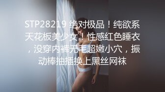 STP28219 绝对极品！纯欲系天花板美少女！性感红色睡衣，没穿内裤无毛超嫩小穴，振动棒抽插换上黑丝网袜