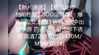 [MP4]STP26771 『ED Mosaic』台北小美女捷咪一个人自慰不够爽想找一个男人来解馋，结果来了一双 VIP0600