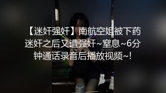 广东热！天上人间系列！反差女友被操惨！