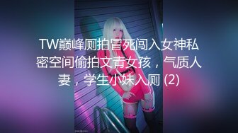 [MP4/1.41G]2023-6-11【悲伤的小玉米】换妻极品探花，极品长腿小护士，打牌玩游戏，蹲着吃大屌，骑乘位操一会