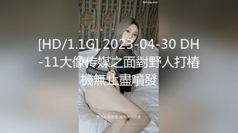 唯美人妻 侨居美国  天天内射 菊花已二度开发 互舔私处 骚声淫天