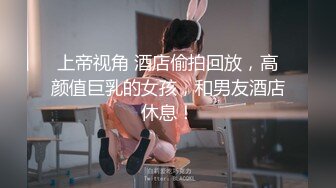 ★☆《千元露脸☀️反差萝莉》★☆推特网红百变COSER叛逆情侣【洛丽塔】千元露脸土豪任务定制~公园露出楼道啪啪内射