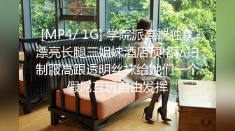 [MP4/ 386M] 顶级网红女神来袭 ！浴缸湿身极度诱惑！翘起美臀水里摆弄，疯狂揉搓无毛骚逼，跳蛋塞穴拉扯