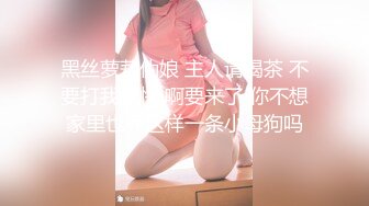 秀人网 雨儿酱气质大美女 极品无内肉丝 透点 漏点！