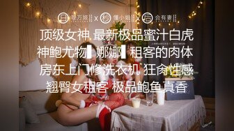 【银趴大神】极品绿帽淫妻pittyswg 6-10月最新福利（下），三对夫妻交换震撼大场面，超劲爆 (12)