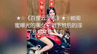 邪恶的房东暗藏摄像头偷拍两个美女租客洗澡