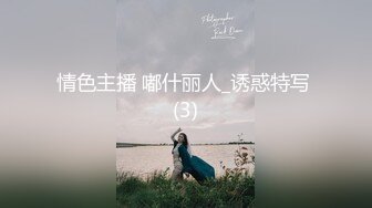 啪到深处自然爽 赫本女神 黑白 苏蒽熙 大合集【144V 】 (1)