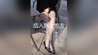 后入熟女炮友