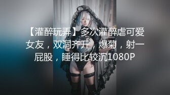 “露脸版”约炮网红混血女神，花了不少心思。