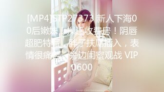 [MP4/ 807M]&nbsp;&nbsp;豹纹骚货，在闺房寂寞难耐，约来炮友，无套多种姿势肆意爆插，那个爽呀，差点内射啦！