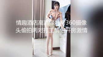 PANS美女模特叮当大尺度私拍内部收费版流出肤白身材好近景掰穴特写国语对白1080P超清