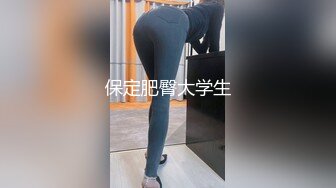 最新2024核弹！在读硕士生，推特人形母狗，可盐可甜萝莉风女神【鹤酱】福利二，紫薇啪啪喝自己的尿骚话连篇4K1