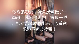 【超顶❤️媚黑淫趴】黑白配✿ 5.22媚黑日常换妻群P实记 白皙190长腿女神 爽出屏幕 黑鬼鸡巴一个顶三[1.35G/MP4/1:20:06]