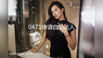 [MP4/ 491M] 小马寻花，返场跳爵士舞的兼职女神，背着男朋友出来做，万众期待，人气爆棚